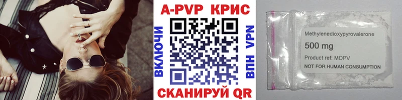 APVP Crystall  купить наркотики сайты  Кимры 