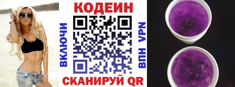 mega рабочий сайт  Кимры  Кодеиновый сироп Lean напиток Lean (лин) 