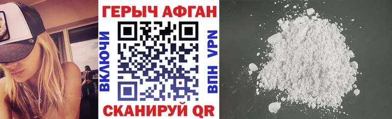 ГЕРОИН афганец  площадка формула  Кимры 