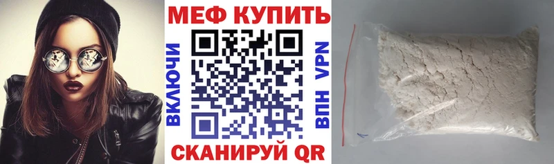 МЕФ mephedrone  Кимры 