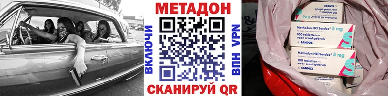наркотики  Кимры  МЕТАДОН кристалл 